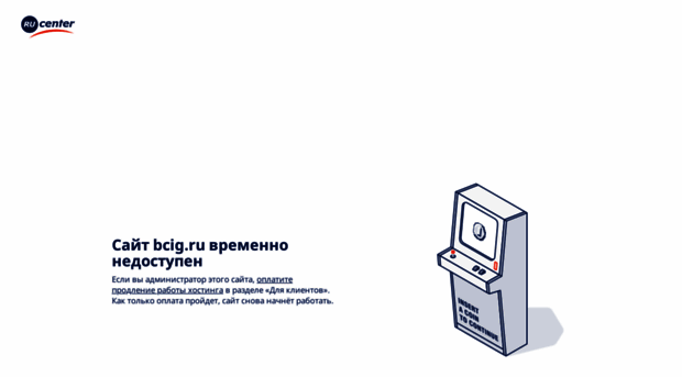 bcig.ru