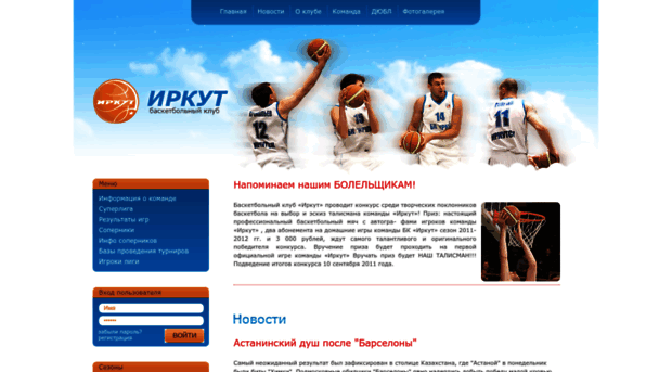 bcirkut.ru