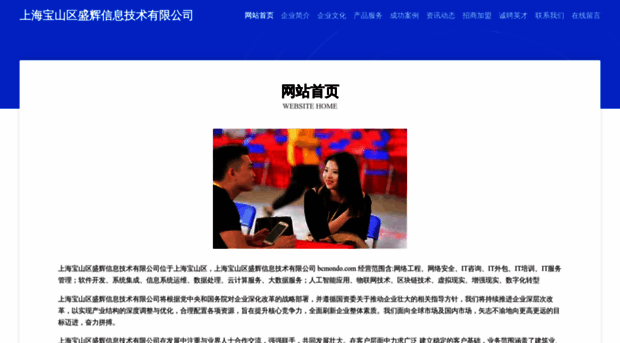 bcmondo.com