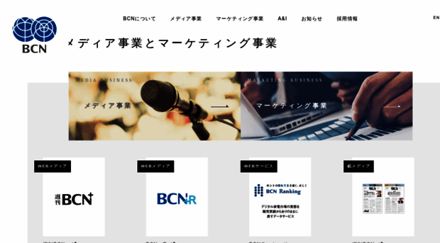 bcn.co.jp