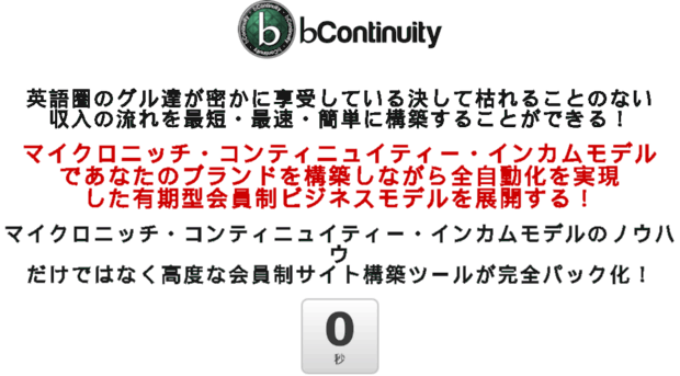 bcontinuity.asia