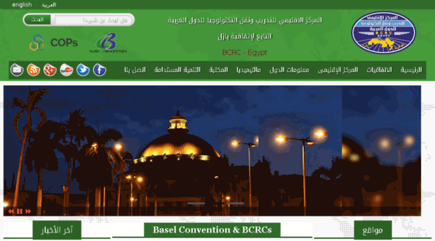 bcrcegypt.com