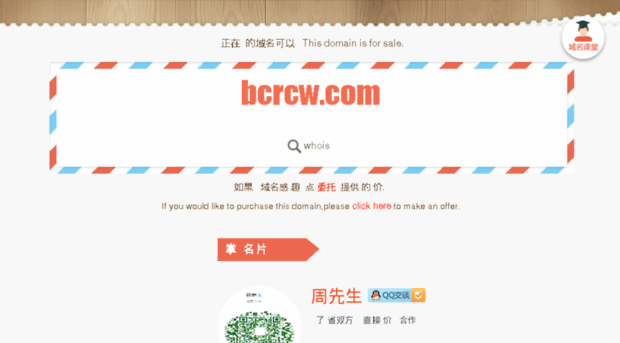 bcrcw.com