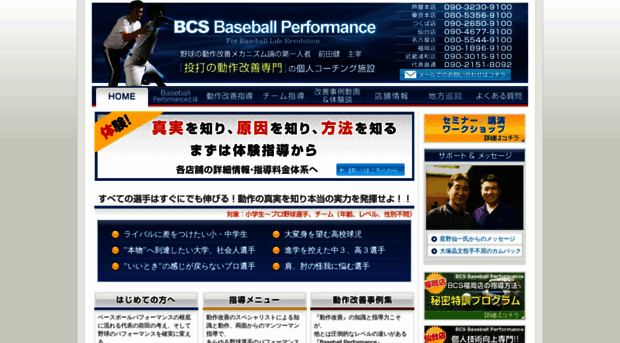 bcs-bp.com