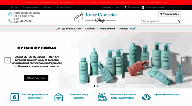 bcshop.com.ua