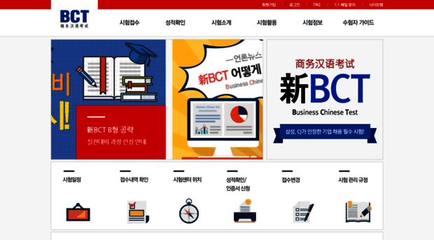 bctkorea.co.kr