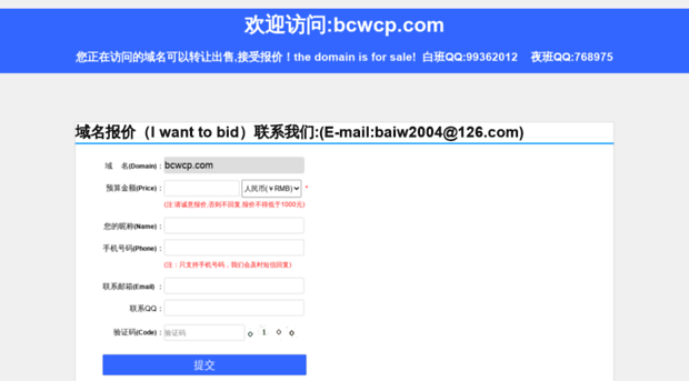 bcwcp.com