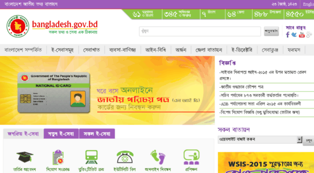 bd.portal.gov.bd