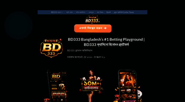 bd333.gg