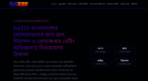 bd335.app