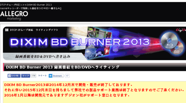 bdburner.jp