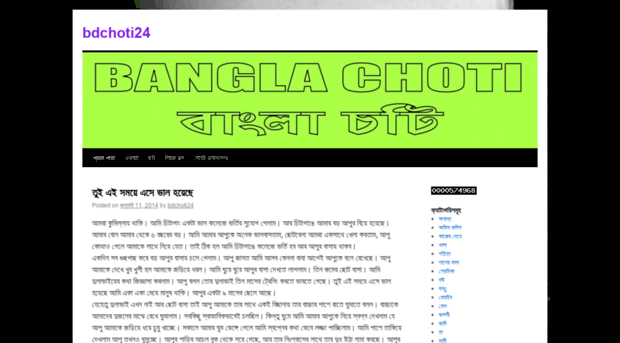 bdchoti24.wordpress.com