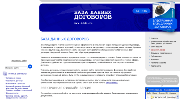 bddo.ru