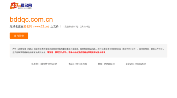 bddqc.com.cn