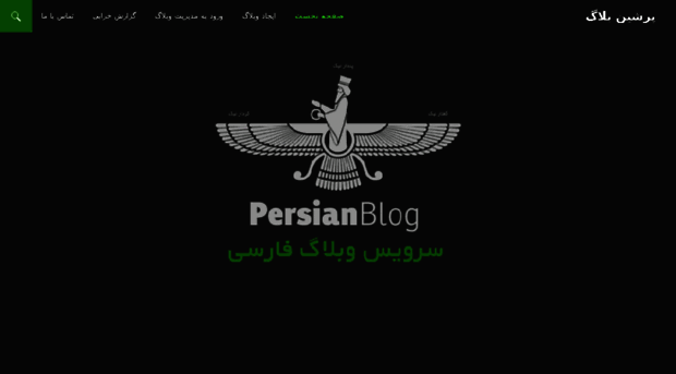 bdel.persianblog.com