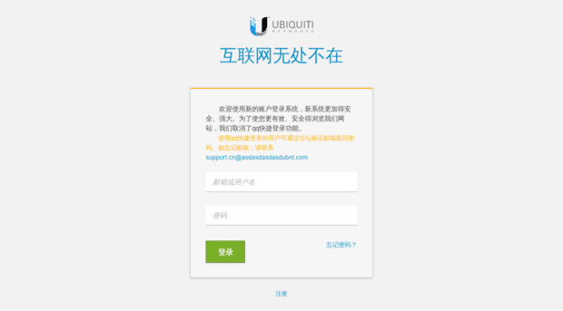 bdev.ubnt.com.cn