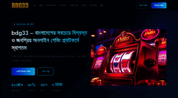 bdg33.io