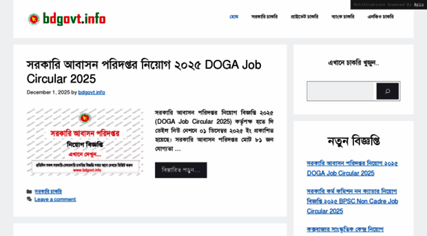 bdgovt.info
