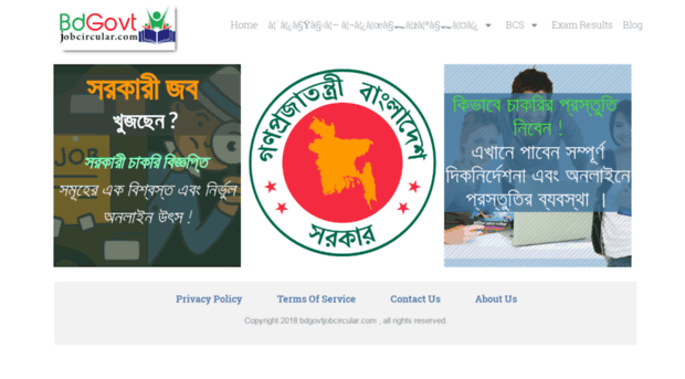 bdgovtjobcircular.com