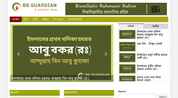 bdguardian.com