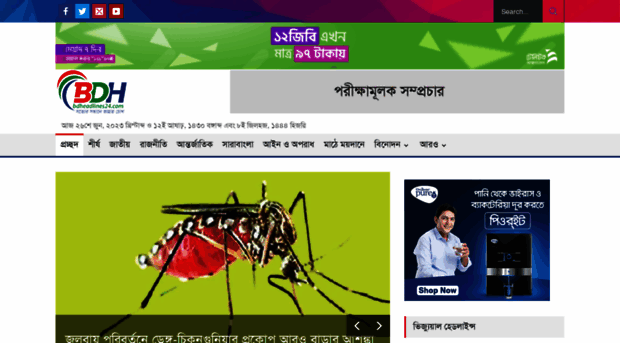 bdheadlines24.com