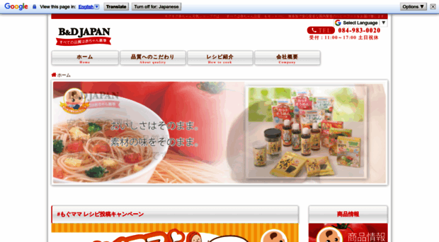 bdjapan.net
