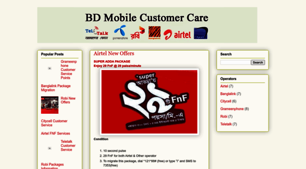 bdmobilecustomercare.blogspot.ru