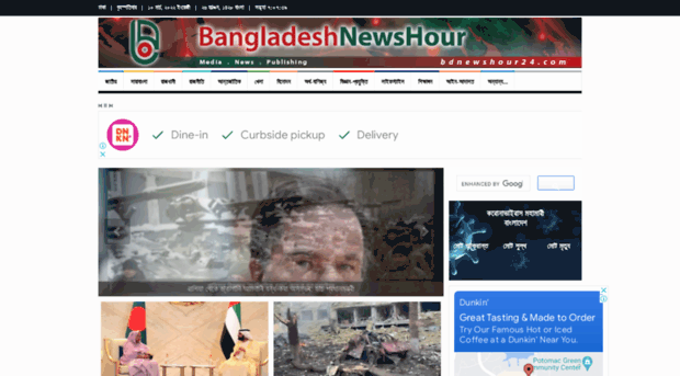 bdnewshour24.com