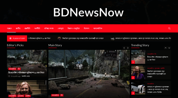 bdnewsnow.com