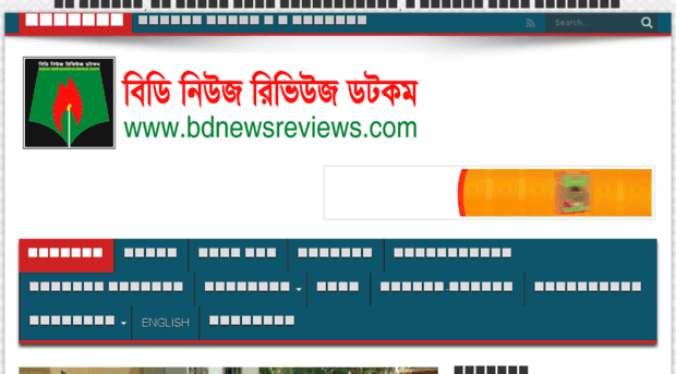 bdnewsreviews.com