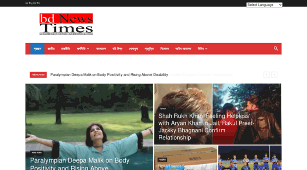 bdnewstimes.com