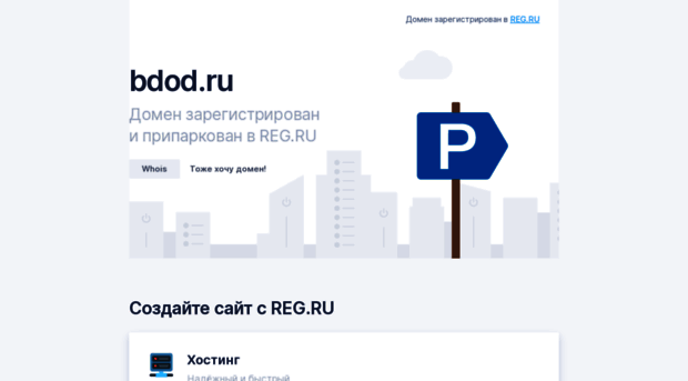 bdod.ru