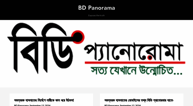 bdpanorama.com