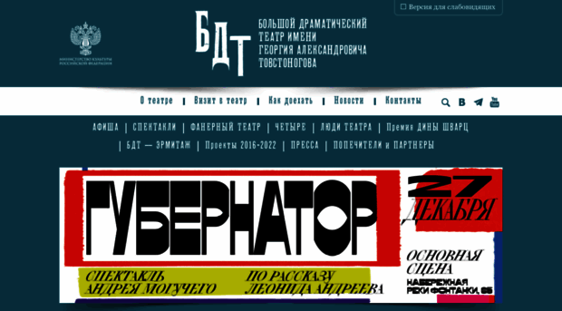 bdt.spb.ru