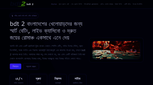 bdt2.net