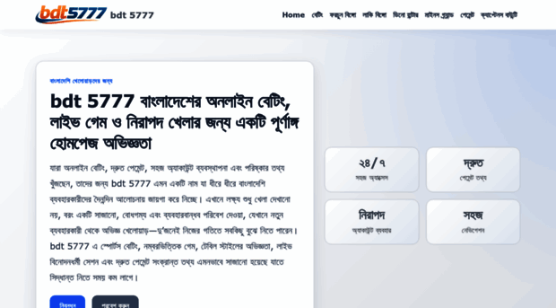 bdt5777.net