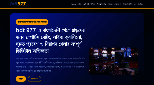 bdt977.net