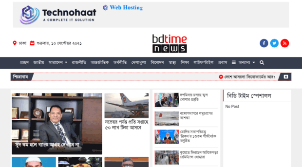 bdtimenews.com