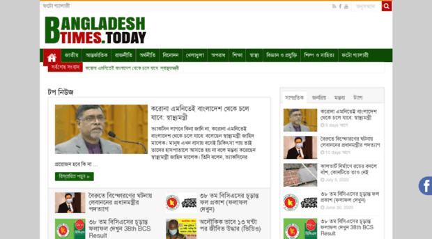 bdtimes.today