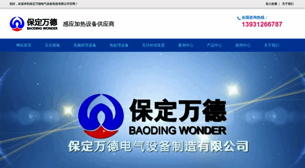 bdwande.com