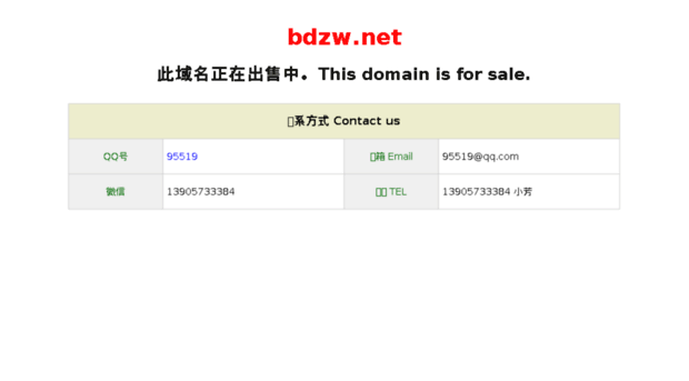 bdzw.net