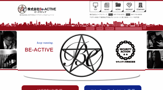 be-active.co.jp