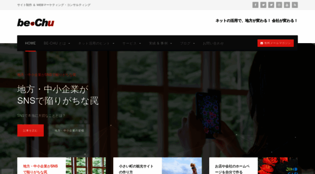 be-chu.com