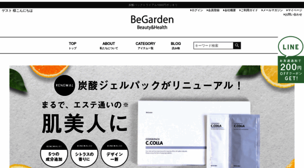 be-garden.com