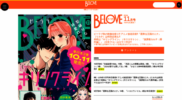 be-love.jp