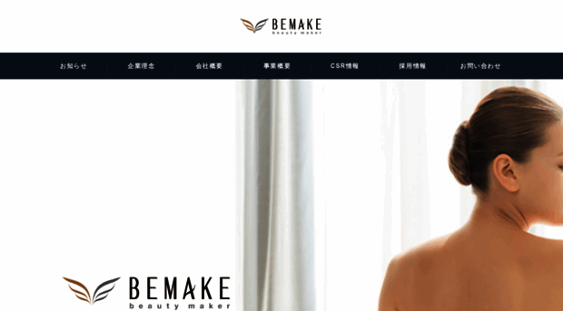 be-make.co.jp