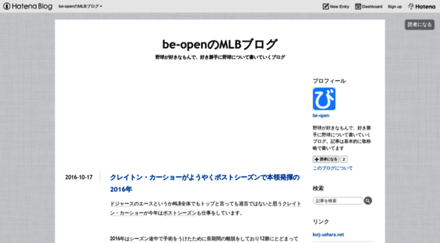 be-open.hateblo.jp