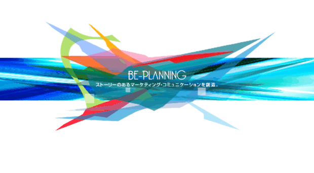 be-planning.co.jp
