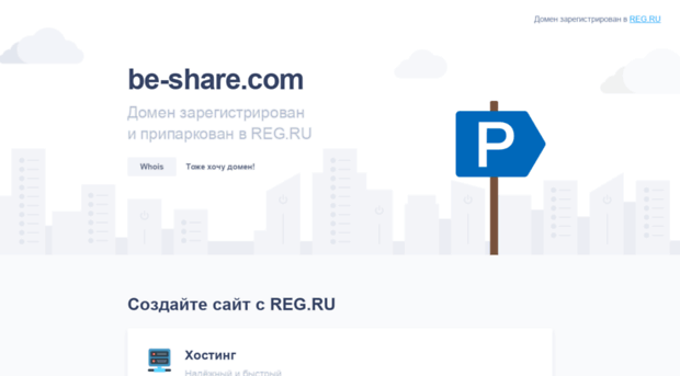 be-share.com