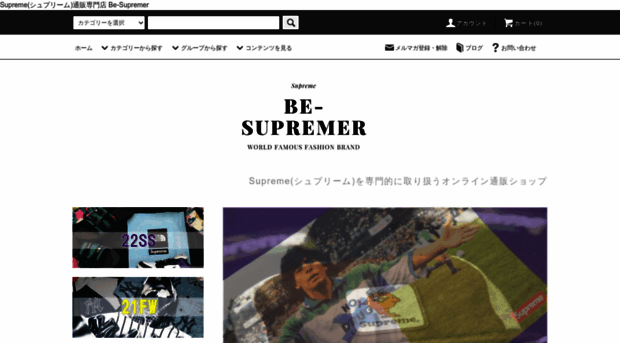 be-supremer.com